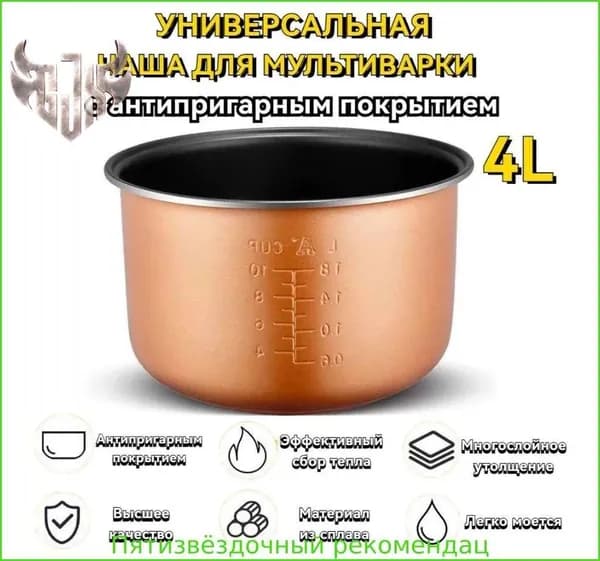 Мультиварка-скороварка shcncnhjj