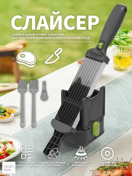 Слайсер, используемый для нарезки мяса на ломтики, которые можно нарезать ломтиками, полосками и частицами