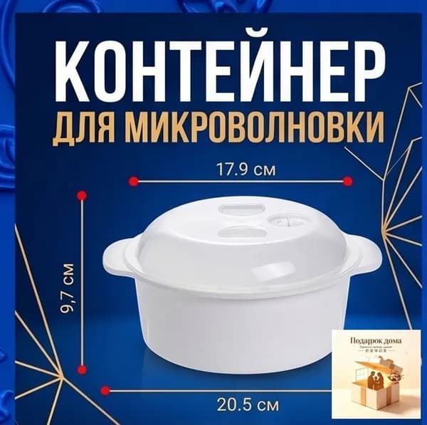 Гастроемкость 17.9 см х 9.7 см, 1 шт