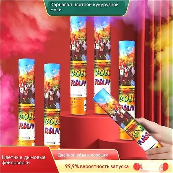 Эксклюзивный реквизит для свадебной фотосессии с красочным дымом