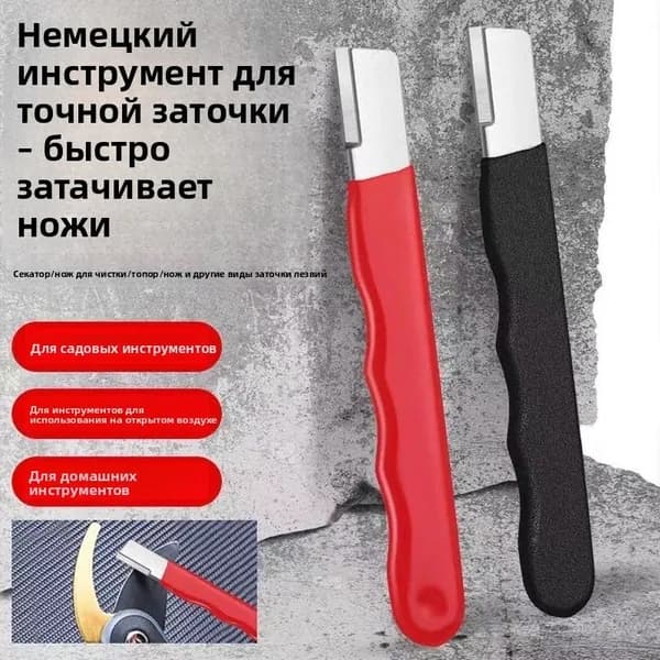 Точилка для ножей, ножниц, 2.50 см, 1 предм.