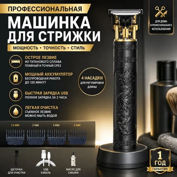 Машинка для стрижки 1037552-859acb, белый