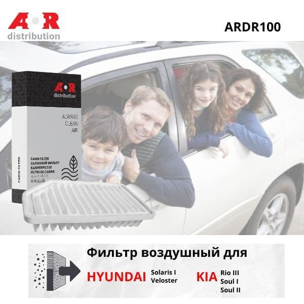 Воздушный фильтр Хендай Солярис 11-17, KIA Rio 11-17; KIA Soul I рестайлинг 11-