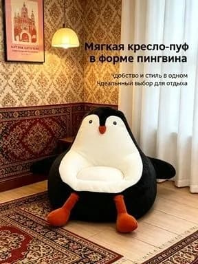 Кресло-мешок Диван, Мех искусственный, Размер L,черный