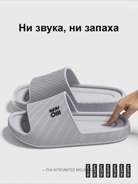 Шлепанцы