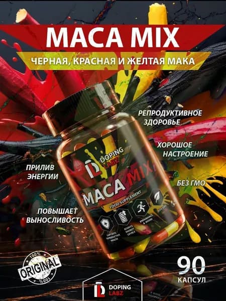 Мака Перуанская с черным перцем в капсулах MACAMIX 90 капсул