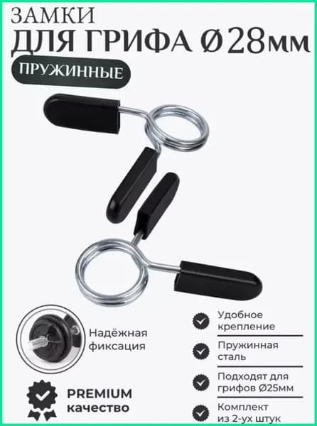 Замок для грифа