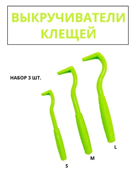 Выкручиватель для удаления клещей, зеленый