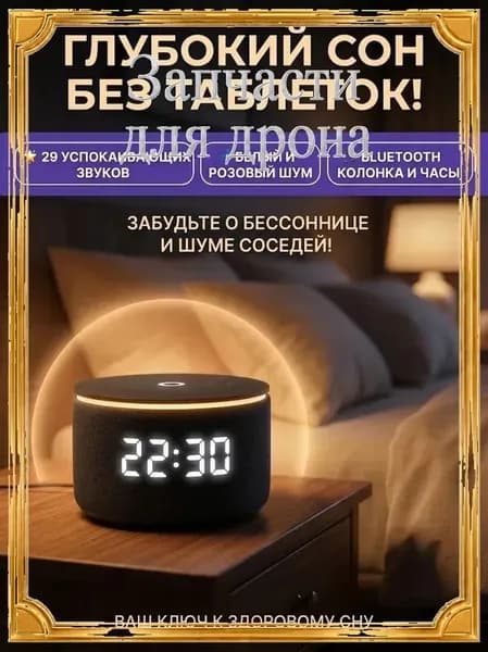Умная колонка MEST