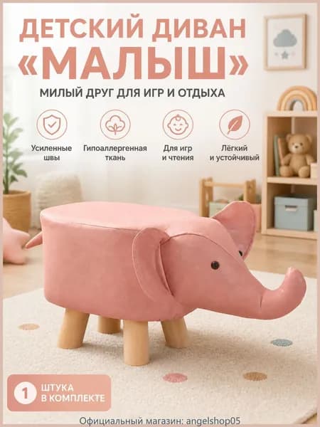 Прямой диван, механизм Нераскладной, 22х30х28 см,розовый, кремовый