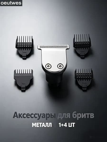 Заменяемая головка для электробритвы, устойчивый материал, универсальна для трехголовых моделей, комплект 5 штук