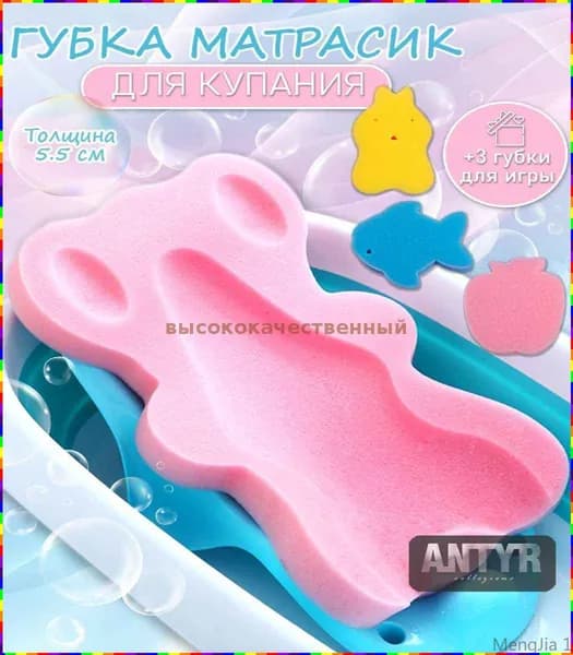 Мягкий купальный матрасик