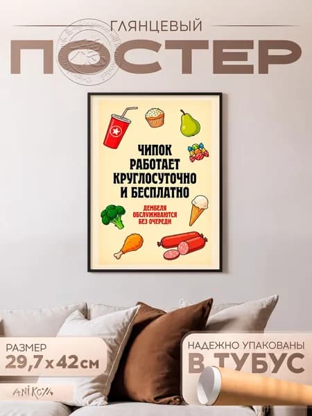 Постер, 42