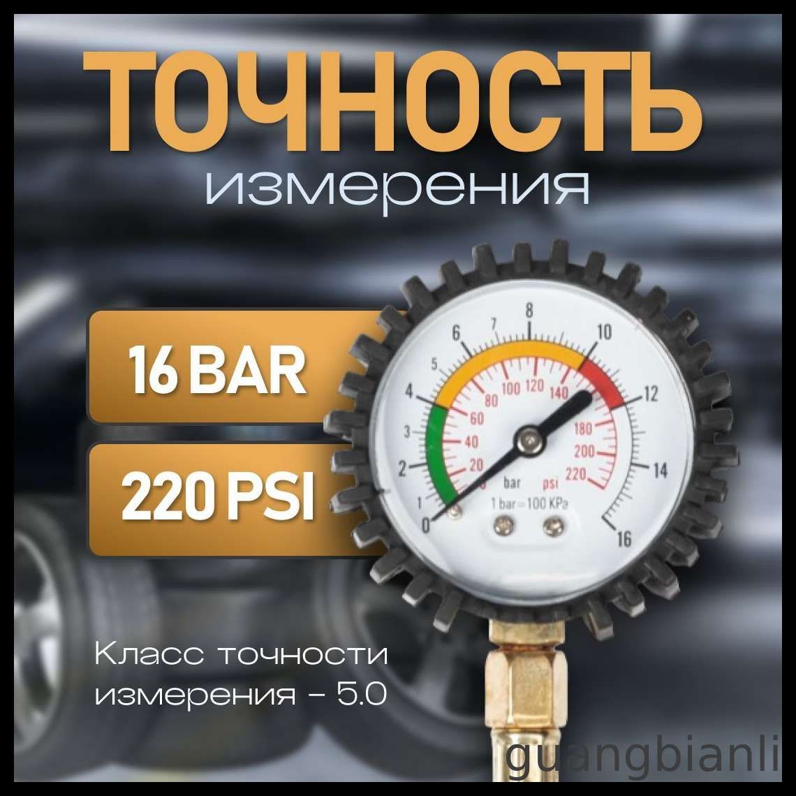 Манометр автомобильный, 1 шт.