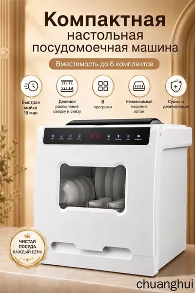 Посудомоечная машина OLBXWJ05, белый, черный
