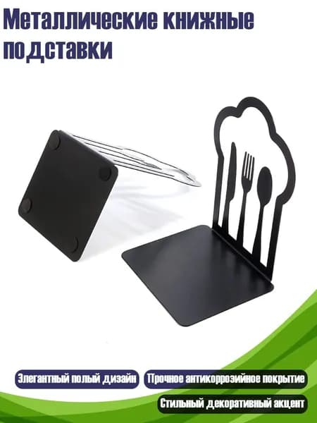 Коврик для стола, материал: Металл