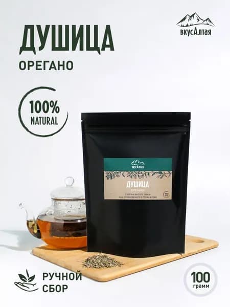 душица (орегано) сушеная для чая 100 гр
