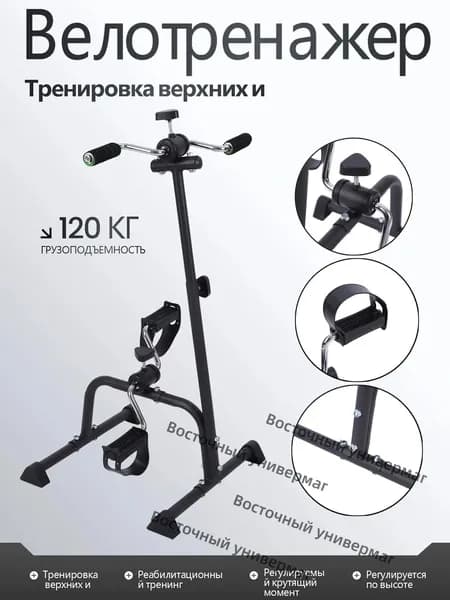 Велотренажер ZDJTC100