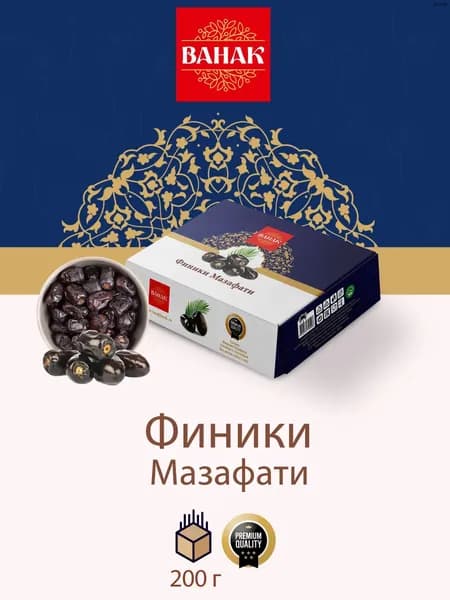 Финики Мазафати Иранские "Ванак" без сахара подарочный 200 г