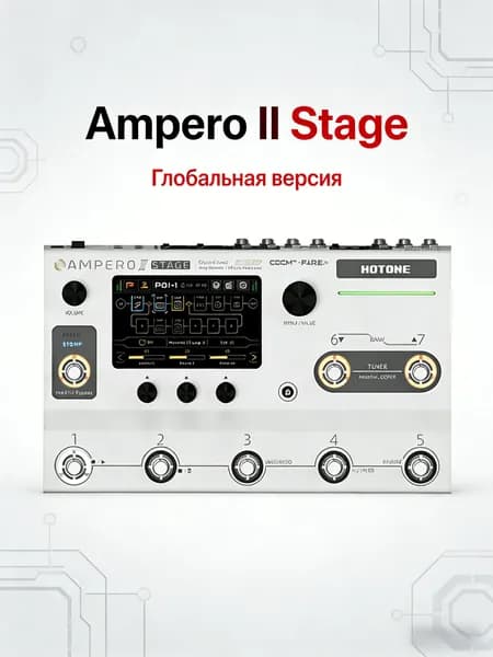 Устройство для моделирования усилителей и обработки эффектов Ampero II Stage