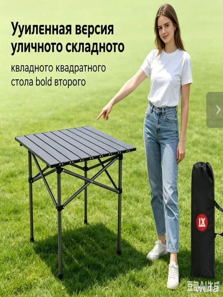 Садовый стол,Акрил 50х50х50 см