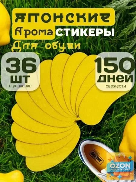 Средство для ухода за обувью