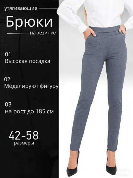 Брюки