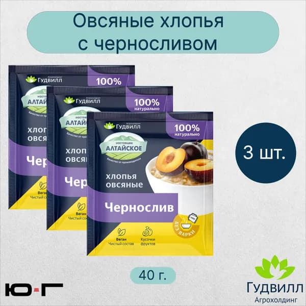 Хлопья овсяные с черносливом, Гудвилл, НТВ, 40 гр. - 3 шт.