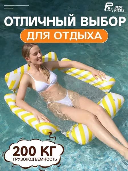 Буксируемый водный аттракцион