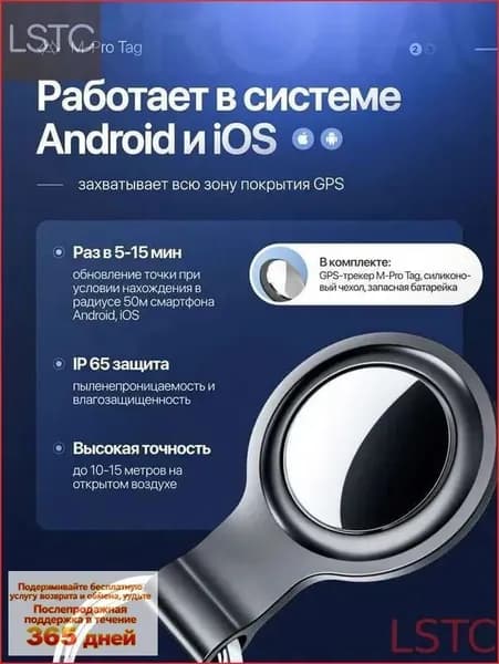 Gps трекер M-PRO Tag маячок белое с чехлом
