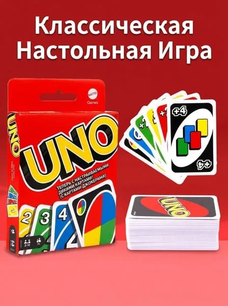 UNO карточная игра, карты, 112 шт., 5.6x8.7 см, мелованная бумага