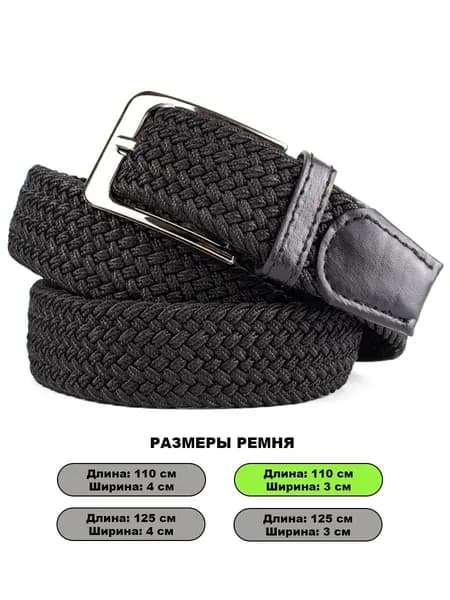 BlackBigLion Ремень
