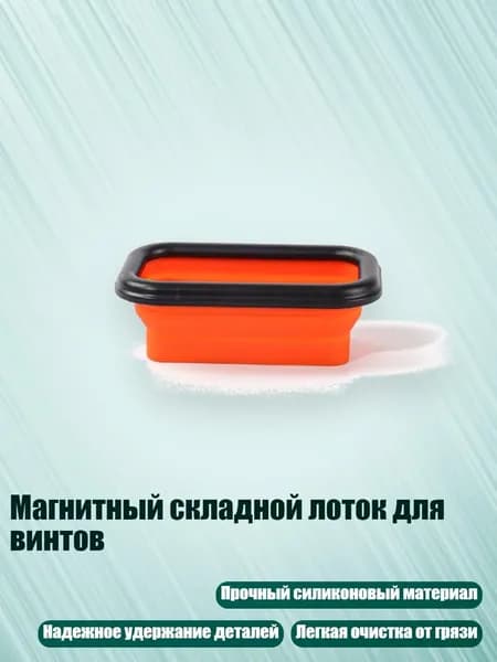 Магнитный складной лоток для винтов, мандарин - Маленький