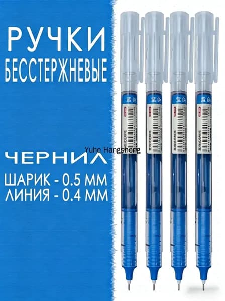 Набор ручек Гелевая, толщина линии: 0.5 мм, цвет: Голубой, 4 шт.