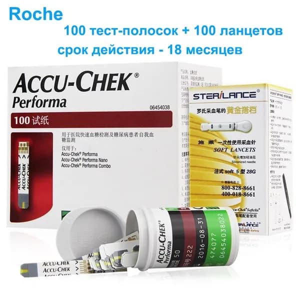 Для анализатора Roche Accu-Chek Performa Strips, 100 тест-полосок на глюкозу+100 Ланцет, срок годности 18 месяцев, сертификат CE