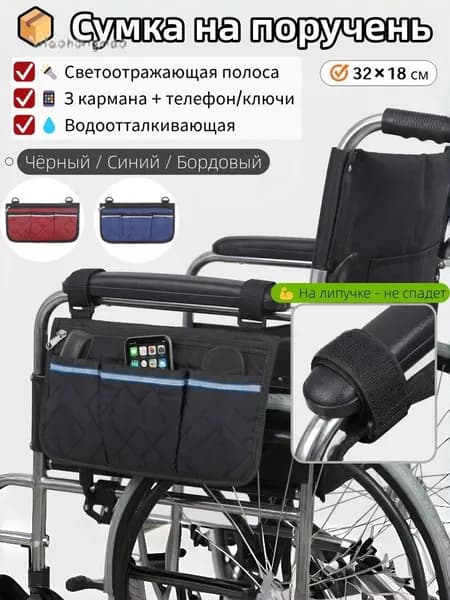 Сумка-органайзер на коляску, синий, на липучке, большая емкость, водоотталкивающая, для телефона и ключей