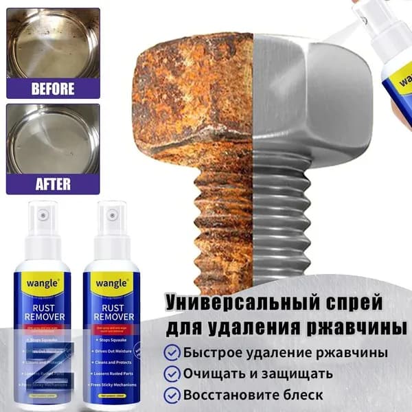 Преобразователь ржавчины Спрей, 100 мл, 1 шт.