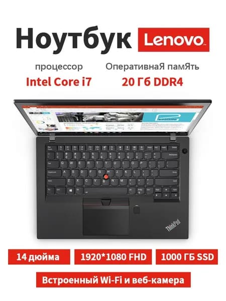 Lenovo Ноутбук 14", Intel Core i7-7600U, RAM 20 ГБ, SSD 1000 ГБ, Intel HD Graphics 620, Windows Pro, черный, Английская раскладка