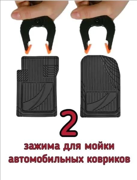 Коврики в салон автомобиля, ABS пластик, 2 шт.