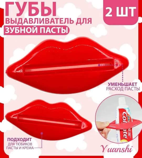 Дозатор для зубной пасты, 2 шт