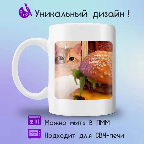 Jolly Prints Кружка "Прикольный принт с котом желание уволиться", 330 мл, 1 шт