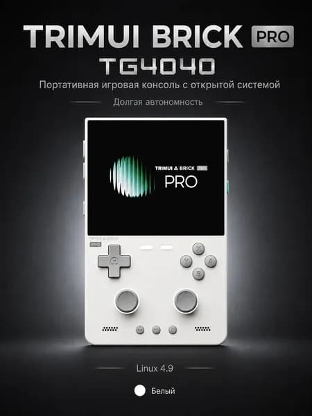 Портативная игровая консоль TrimUI Brick Pro (TG4040) с 3,95-дюймовым IPS-экраном, двумя джойстиками с датчиком Холла и аккумулятором 5000 мАч