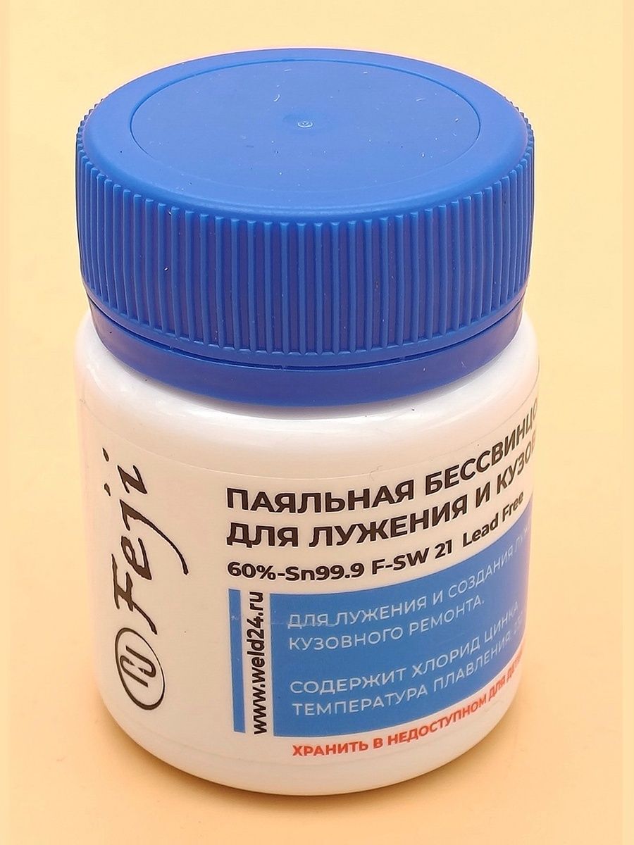 Паста для кузовных работ Sn99.9%. банка 100 грамм