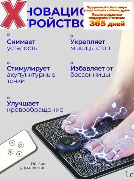 Электрический массажный коврик