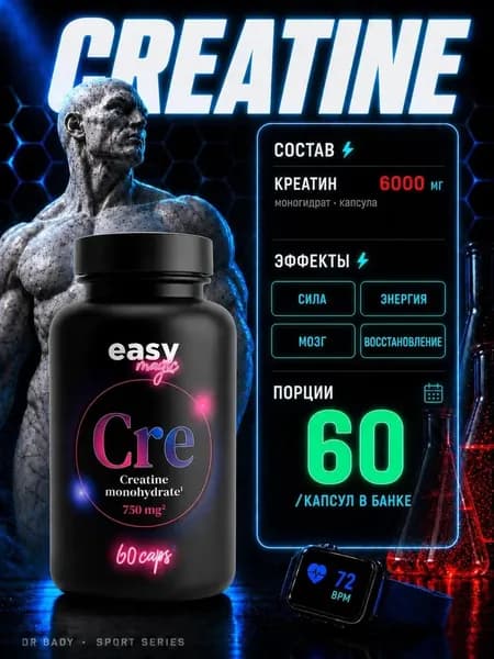 Креатина моногидрат (Creatine monohydrate), 60 капсул