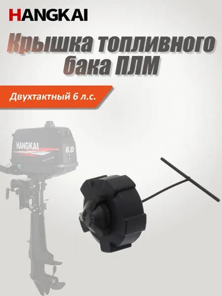 Koetsu Аксессуары для судов