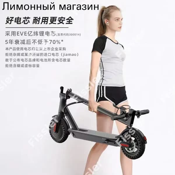Электросамокат mzm-20260703174327202, черный