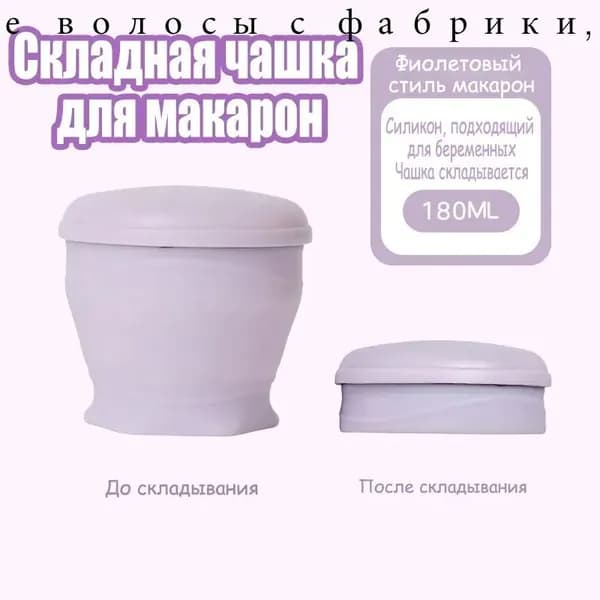 Бутылка складная, 180 мл