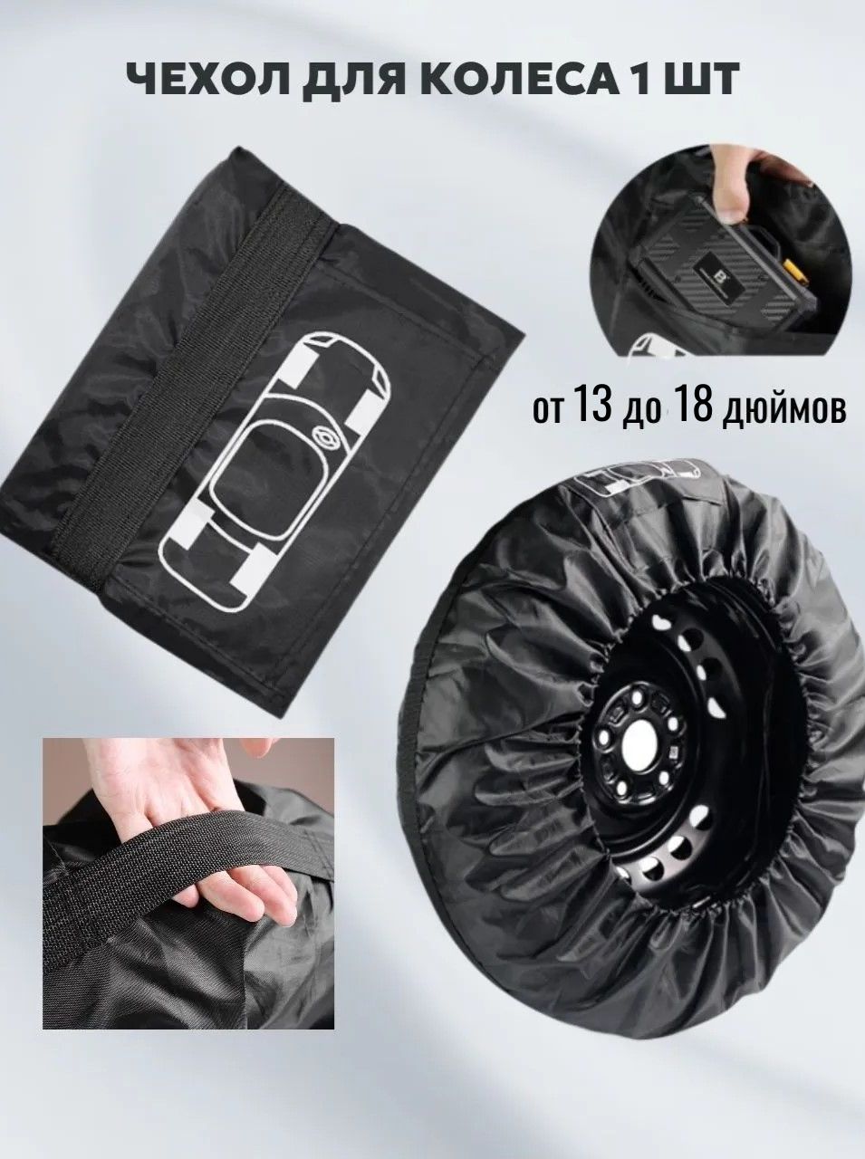Чехол на запасное колесо, диаметр до 18-22"
