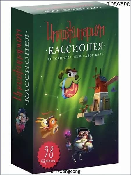 Игра настольная Имадженариум Кассиопея дополнительный набор карт